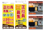naru_de (naru_de)さんのマッサージ店の求人募集広告デザイン（電飾看板）への提案