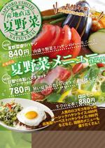 kg12 (kg12)さんの野菜をイメージするレストランのチラシデザイン制作への提案