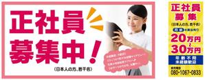 Lin (6878sing)さんのマッサージ店の求人募集広告デザイン（電飾看板）への提案