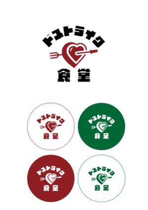 COUTURE R (couture_R)さんの移動販売の「ドストライク食堂」のロゴへの提案