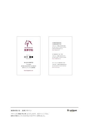 エトユニデザイン (etunique_d_sg)さんの名刺のデザインをお願いします『至急！』への提案