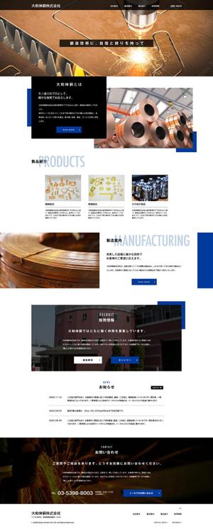 CoCco (CoCco)さんの鋳造部品製作会社の公式サイトリニューアルのウェブデザイン（コーディングなし）への提案