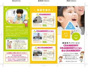 R・N design (nakane0515777)さんの放課後等デイサービスのパンフレットデザインへの提案
