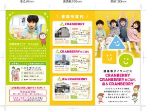 R・N design (nakane0515777)さんの放課後等デイサービスのパンフレットデザインへの提案