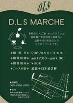 K100 Artbase (lobanomimi)さんのD.L.S MARCHE 基峰鶴　の　コラボチラシへの提案