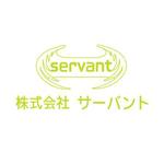 klippanさんの株式会社　サーバント（servant)　※サーバント＝支援、奉仕のロゴ作成への提案