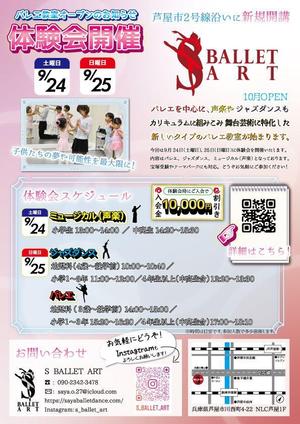retarder (Yuki11022)さんのSballetart 　開校　新規オープン　体験会　チラシへの提案