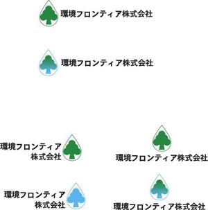 Green's creative (forestgirl)さんの新会社名のロゴへの提案