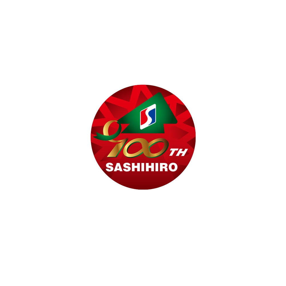 「SASHIHIRO　100th」のロゴ作成
