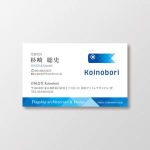 T-aki (T-aki)さんの合同会社Koinoboriの2代目名刺デザインへの提案