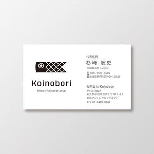 T-aki (T-aki)さんの合同会社Koinoboriの2代目名刺デザインへの提案