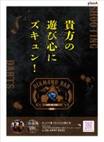 4.14 WORKS (414works)さんのダーツ＆シューティングバー「Diamond Bar」のチラシデザインへの提案