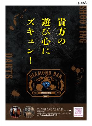 4.14 WORKS (414works)さんのダーツ＆シューティングバー「Diamond Bar」のチラシデザインへの提案