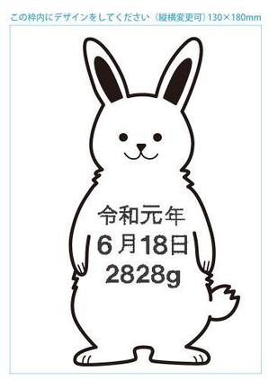 林太朗 (rintarou)さんのlECサイト「Litakara baby」刺繍デザイン　うさぎのイラストへの提案