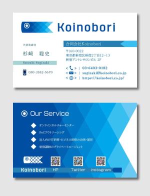 exp_design (exportion)さんの合同会社Koinoboriの2代目名刺デザインへの提案