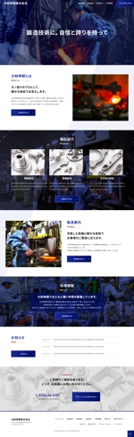 baco graphix (baco)さんの鋳造部品製作会社の公式サイトリニューアルのウェブデザイン（コーディングなし）への提案