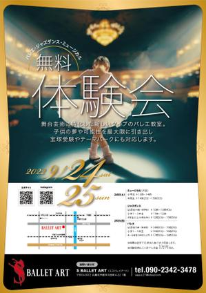 hiromaro2 (hiromaro2)さんのSballetart 　開校　新規オープン　体験会　チラシへの提案