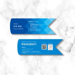 sun (sunas)さんの合同会社Koinoboriの2代目名刺デザインへの提案