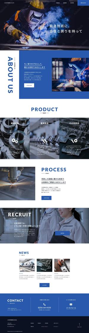 O_S (O_S_0618)さんの鋳造部品製作会社の公式サイトリニューアルのウェブデザイン（コーディングなし）への提案