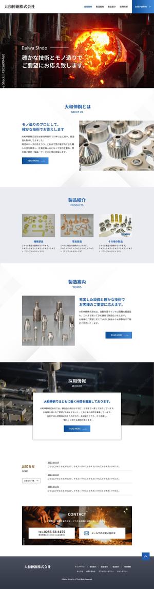 Ra (Ra__)さんの鋳造部品製作会社の公式サイトリニューアルのウェブデザイン（コーディングなし）への提案