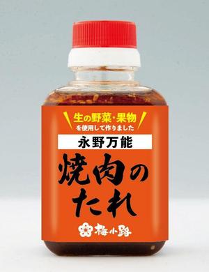 blue island (blueisland)さんの無添加焼肉のたれパッケージデザイン依頼への提案