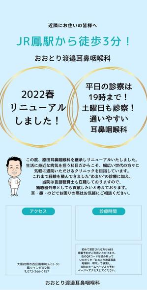 HisakoDesign (HisacoD)さんの【ラフ案あり】タウンプラスチラシ・デザイン作成の依頼への提案
