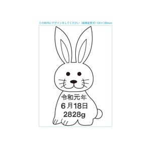 mtoshi_design (mtoshi_lan)さんのlECサイト「Litakara baby」刺繍デザイン　うさぎのイラストへの提案