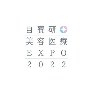 alne-cat (alne-cat)さんのイベント「自費研美容医療EXPO2022」のロゴへの提案