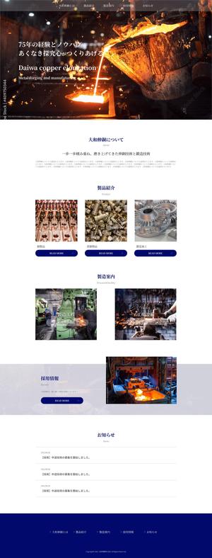 ako_web (ako_web)さんの鋳造部品製作会社の公式サイトリニューアルのウェブデザイン（コーディングなし）への提案