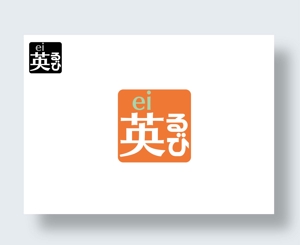 IandO (zen634)さんの英語学習アプリ「英るび」のロゴへの提案