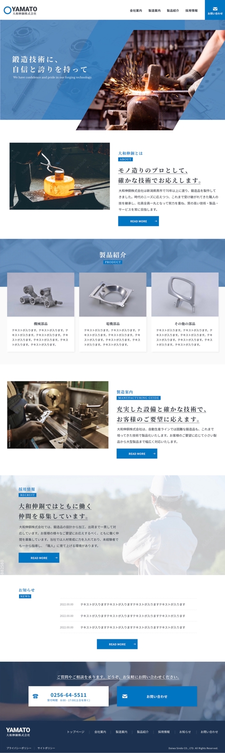 SeiTaka (SeiTaka)さんの鋳造部品製作会社の公式サイトリニューアルのウェブデザイン（コーディングなし）への提案