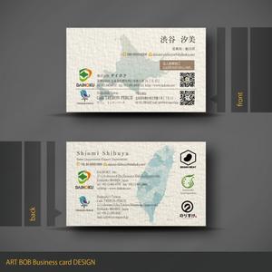 ART BOB (BOB-Workshop)さんの食品関連会社（食品製造、貿易、飲食店経営）の名刺デザインへの提案