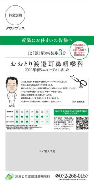 みやびデザイン (miyabi205)さんの【ラフ案あり】タウンプラスチラシ・デザイン作成の依頼への提案