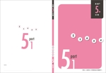文月みその (fumitsuki-misono)さんの小学生向け問題集　表紙デザインへの提案