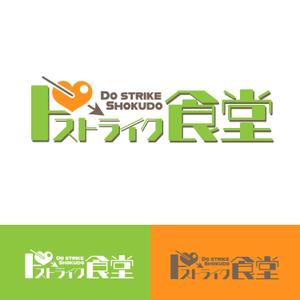 きいろしん (kiirosin)さんの移動販売の「ドストライク食堂」のロゴへの提案