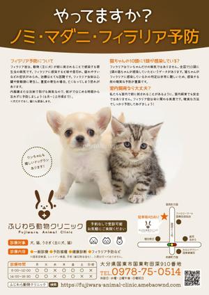 K-Station (K-Station)さんの動物病院のチラシ作成への提案