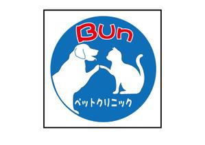株式会社イーネットビズ (e-nets)さんの動物病院【ぶんペットクリニック】のロゴへの提案