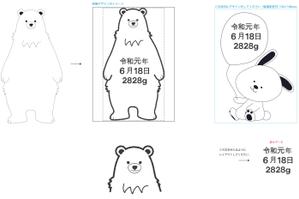 Slope (SlopeSlope)さんのlECサイト「Litakara baby」刺繍デザイン　うさぎのイラストへの提案