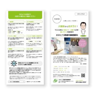 LITZ (Litz)さんの【ラフ案あり】タウンプラスチラシ・デザイン作成の依頼への提案