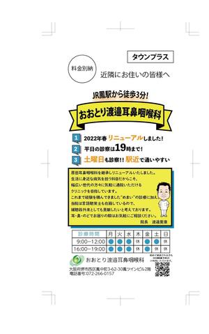 ◢お仕事お待ちしております◤ (VENT)さんの【ラフ案あり】タウンプラスチラシ・デザイン作成の依頼への提案
