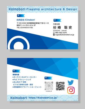 ICDO (iwaichi)さんの合同会社Koinoboriの2代目名刺デザインへの提案
