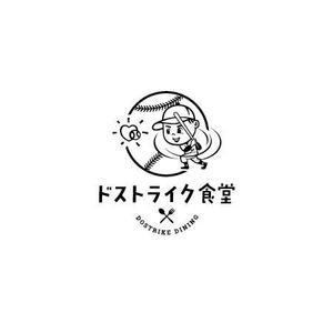 ol_z (ol_z)さんの移動販売の「ドストライク食堂」のロゴへの提案