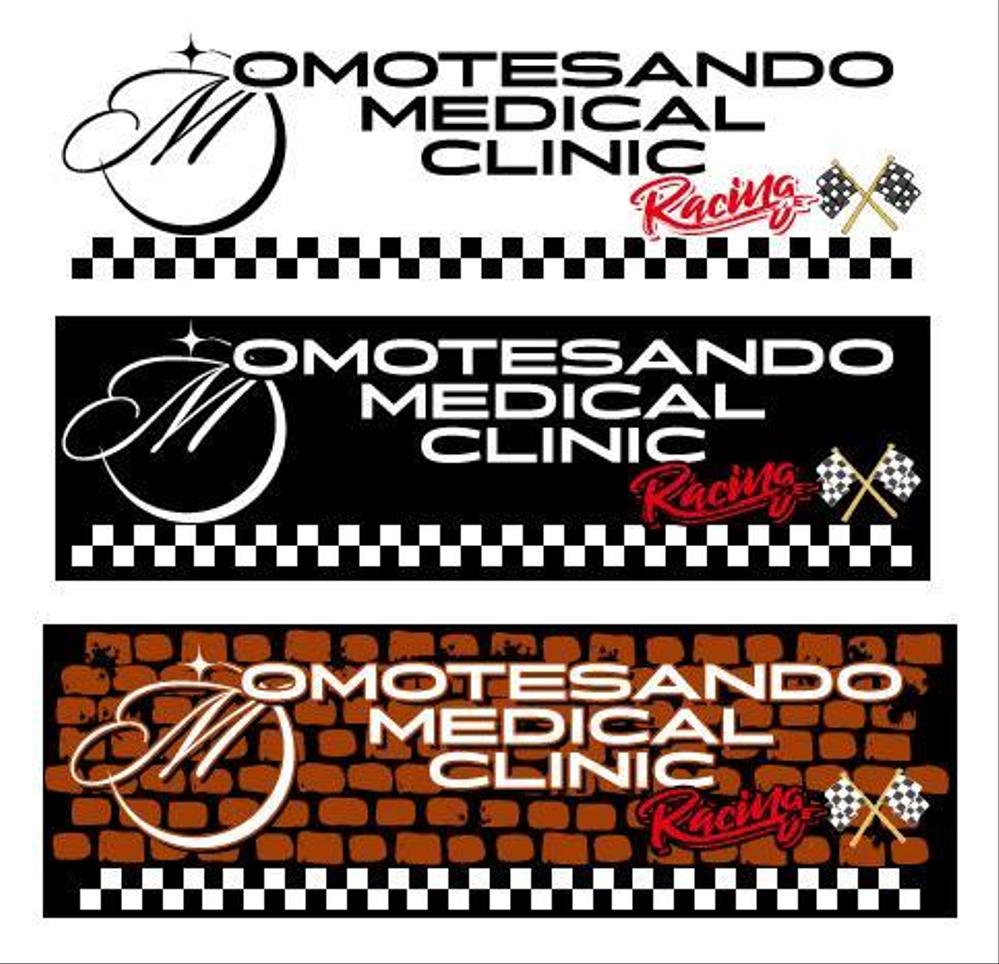 OMOTESANDOMEDICALCLINIC-RACING-A.jpg