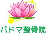 pythonic_mk2さんの「パドマ整骨院」のロゴ作成への提案