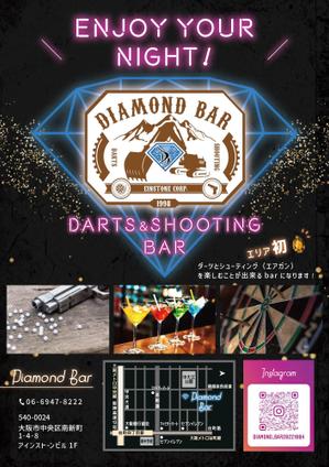 ユキ ()さんのダーツ＆シューティングバー「Diamond Bar」のチラシデザインへの提案