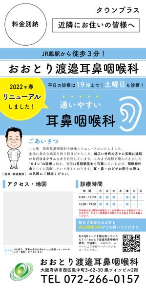 斎藤コーヒー (saitoh_coffee)さんの【ラフ案あり】タウンプラスチラシ・デザイン作成の依頼への提案