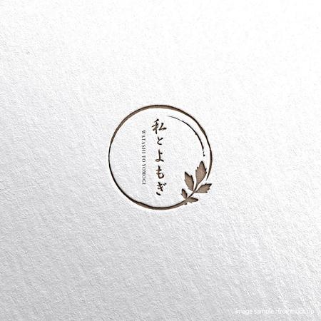 tsugami design (tsugami130)さんの妊活よもぎ蒸し専門サロン「私とよもぎ」のロゴへの提案