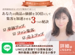 村中 隆誓 (Ryusei_100102)さんのFacebookでキャンペーン用の画像への提案