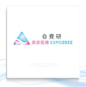 Marble Box. (Canary)さんのイベント「自費研美容医療EXPO2022」のロゴへの提案