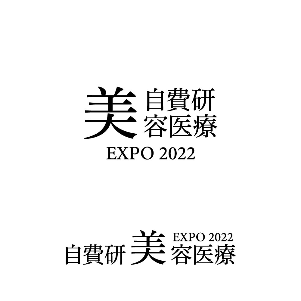 イベント「自費研美容医療EXPO2022」のロゴ